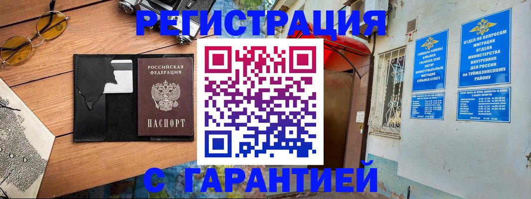 временная регистрация в Нижнем Тагиле