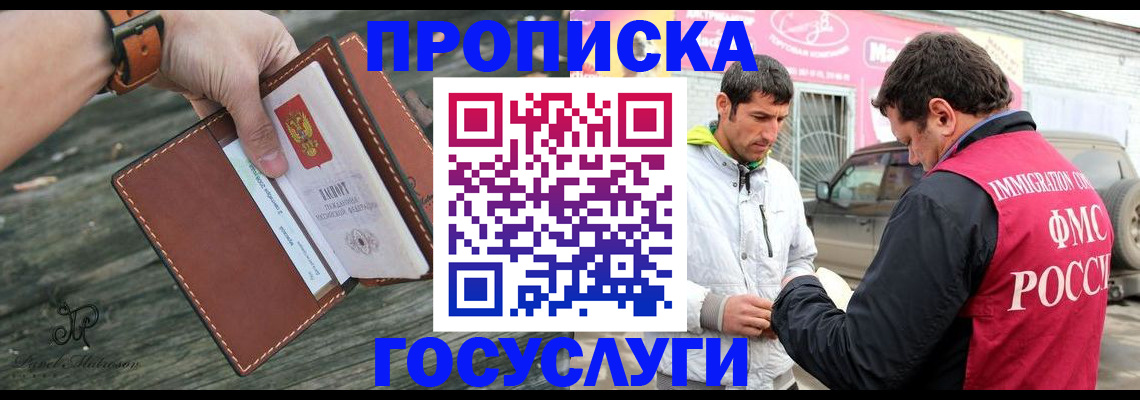 прописка для военкомата в Нижнем Тагиле