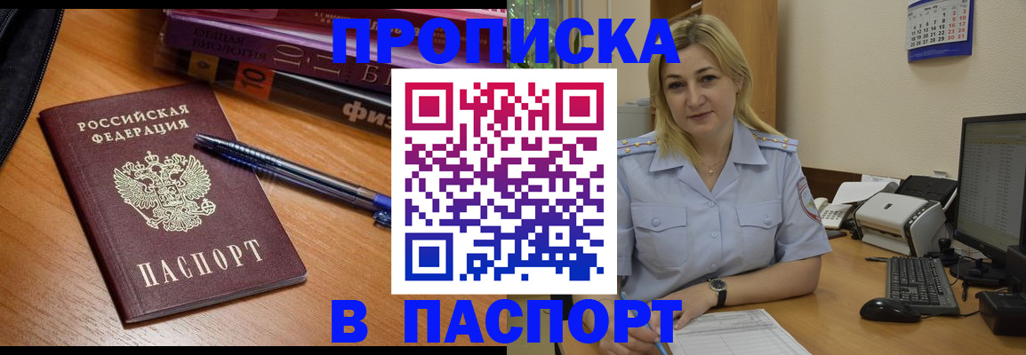 прописка ребенка в Нижнем Тагиле